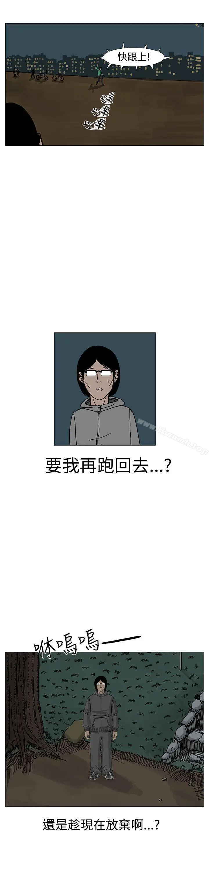 漫画《RUN（完结）》第7话第34张图