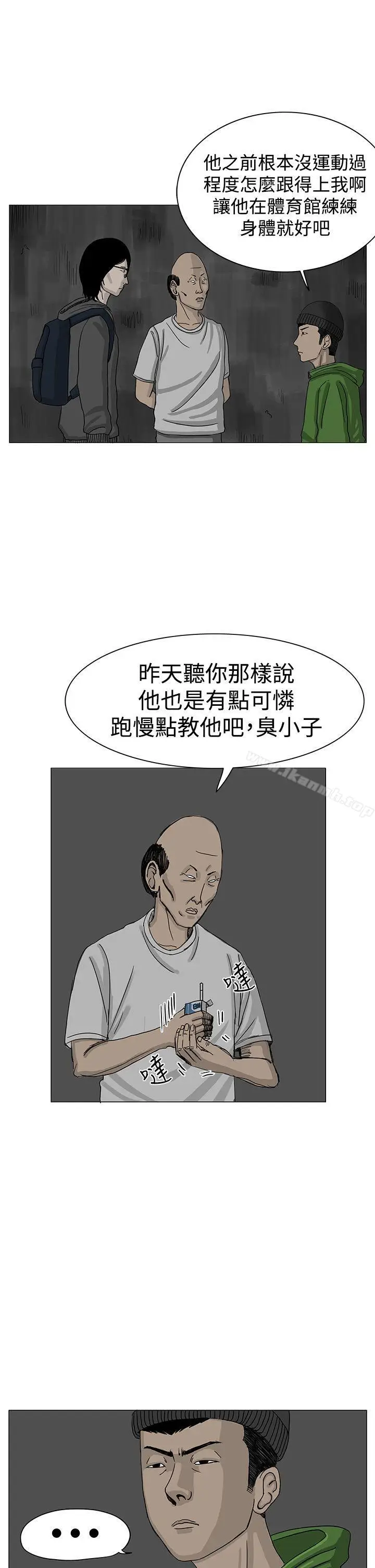漫画《RUN（完结）》第7话第6张图