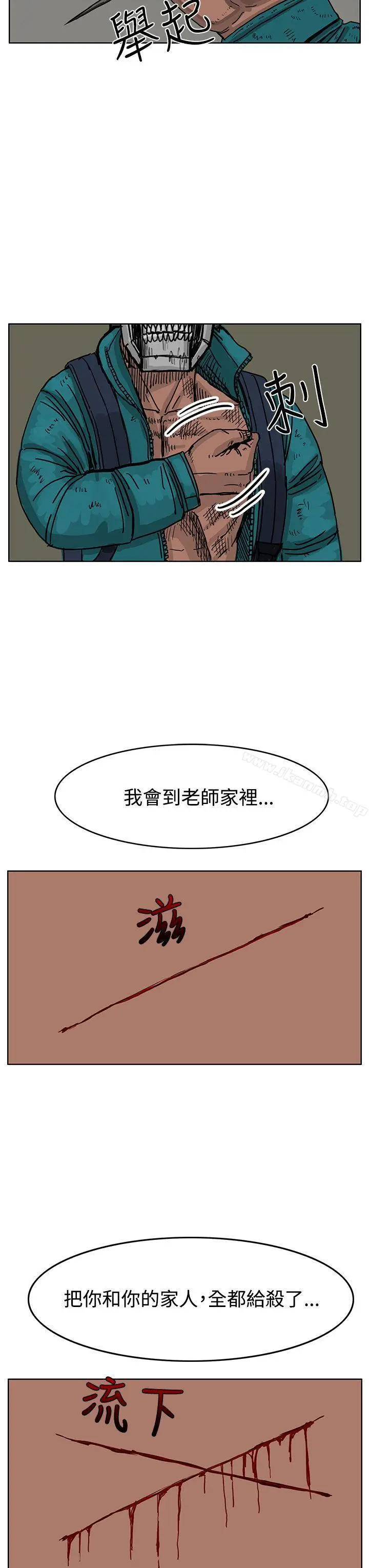 漫画《RUN（完结）》第45话第12张图