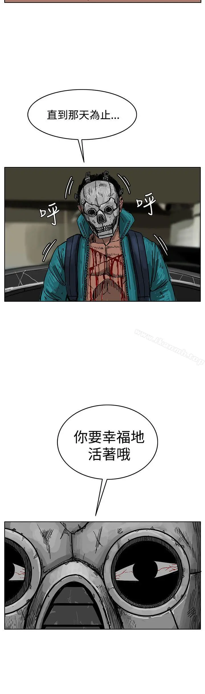 漫画《RUN（完结）》第45话第13张图