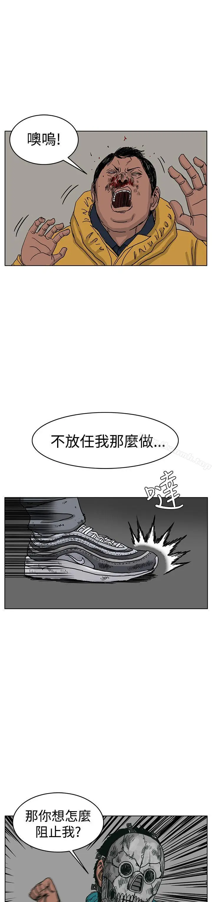 漫画《RUN（完结）》第45话第16张图