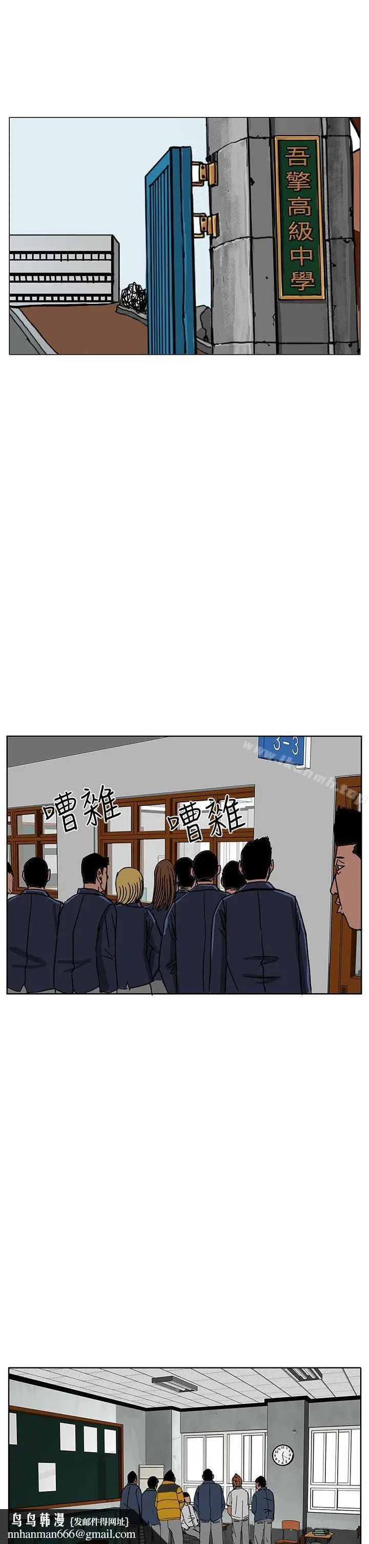 漫画《RUN（完结）》第45话第18张图
