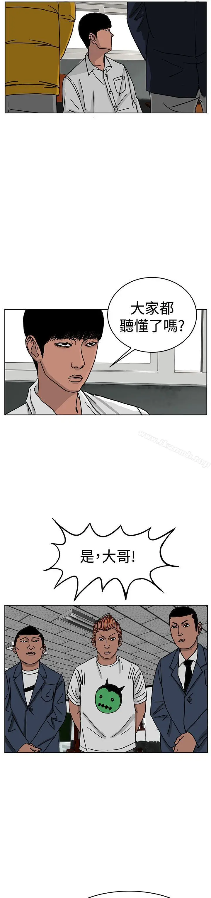漫画《RUN（完结）》第45话第20张图