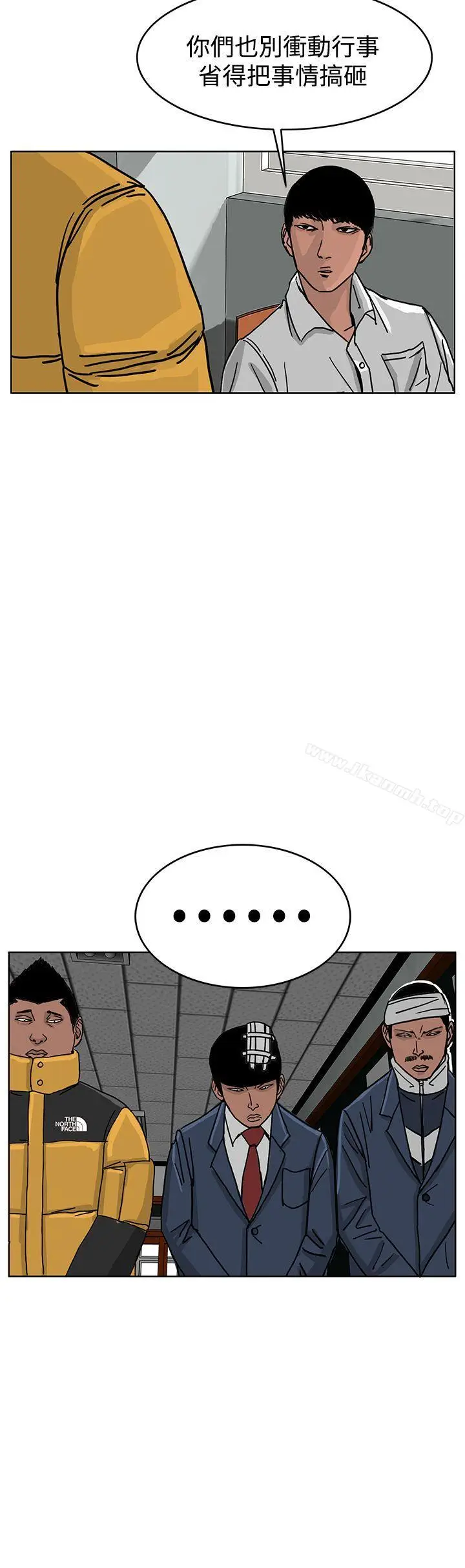 漫画《RUN（完结）》第45话第21张图