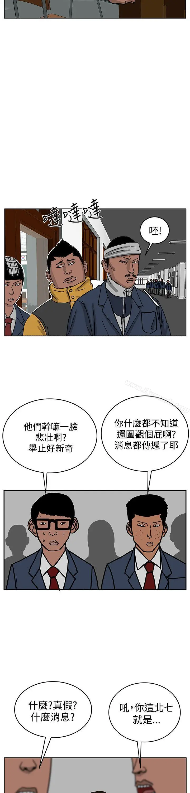 漫画《RUN（完结）》第45话第23张图