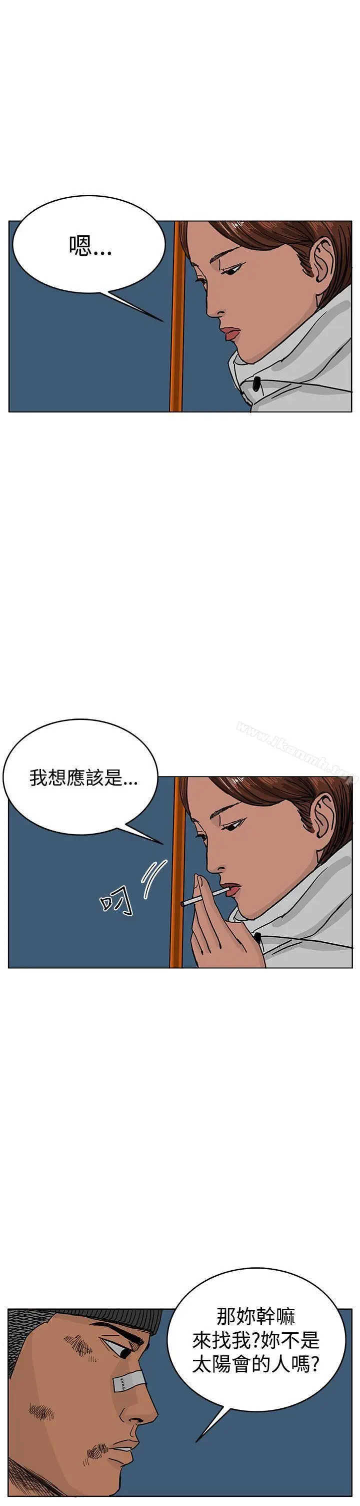 漫画《RUN（完结）》第45话第29张图