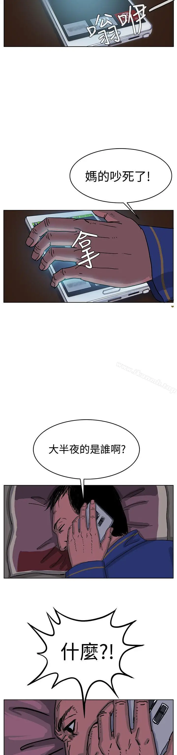 漫画《RUN（完结）》第45话第3张图