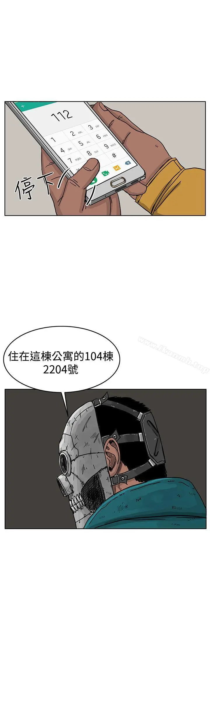 漫画《RUN（完结）》第45话第9张图