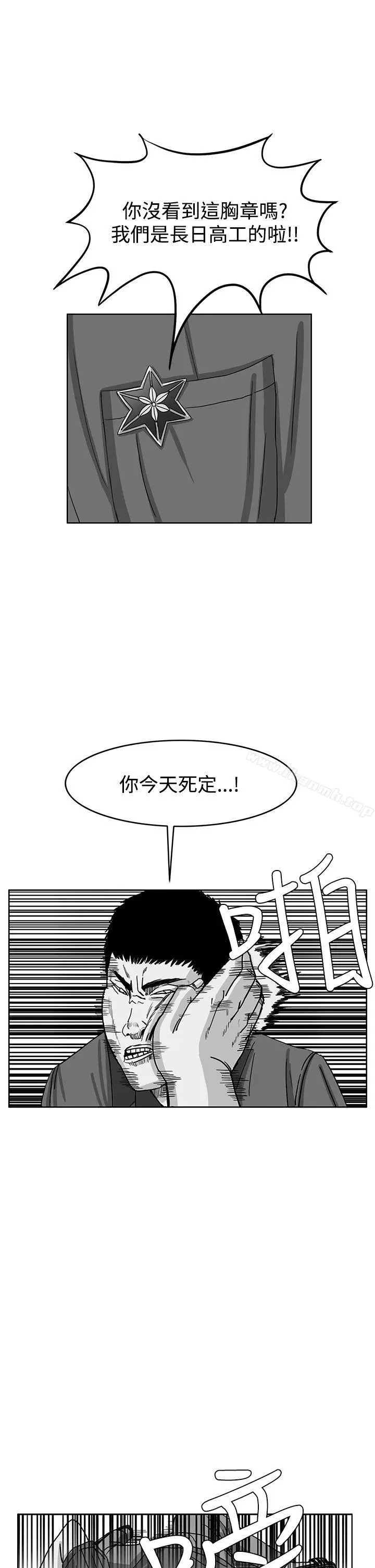漫画《RUN（完结）》第41话第11张图