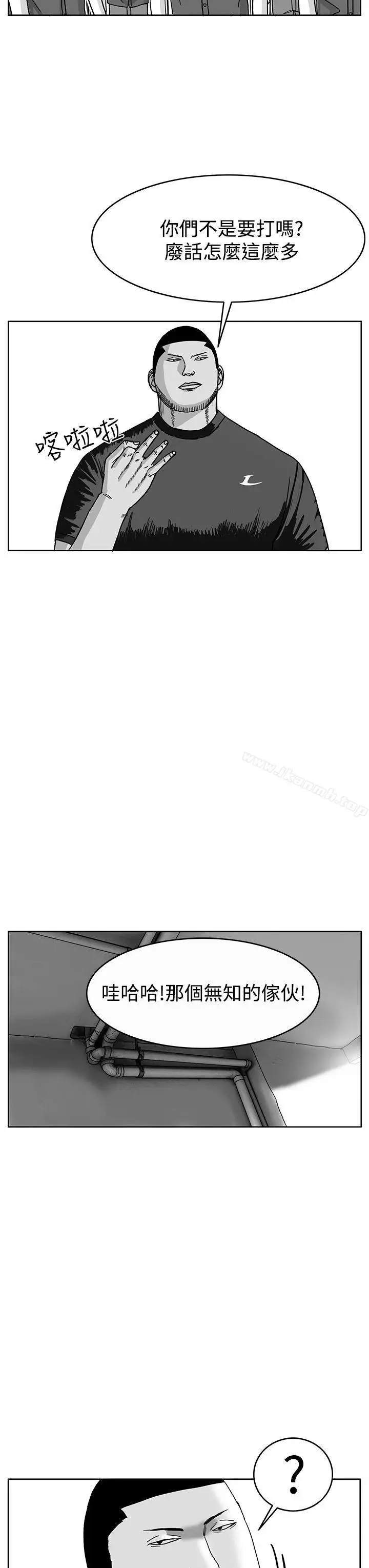 漫画《RUN（完结）》第41话第13张图
