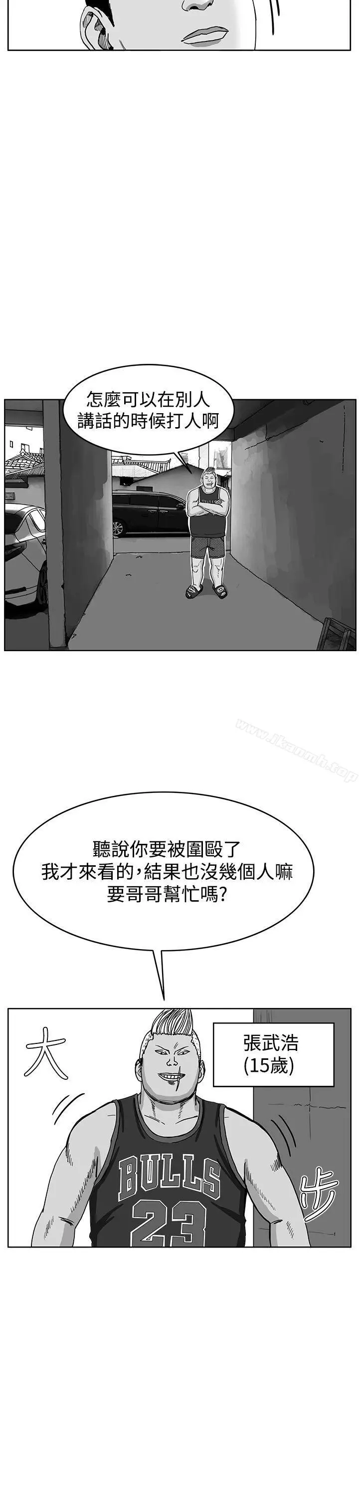 漫画《RUN（完结）》第41话第14张图