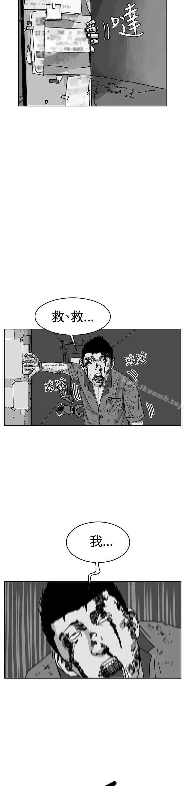 漫画《RUN（完结）》第41话第18张图
