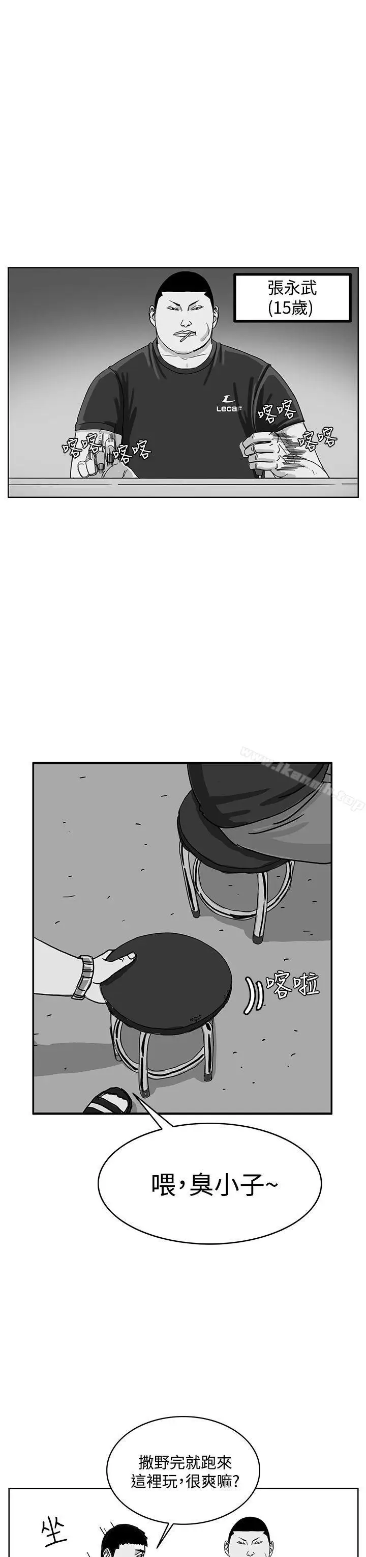 漫画《RUN（完结）》第41话第3张图