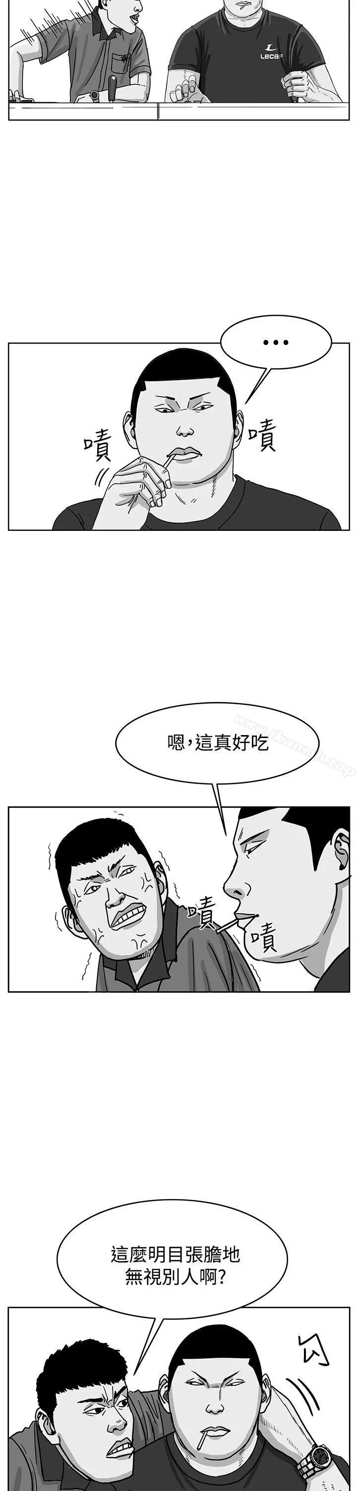 漫画《RUN（完结）》第41话第4张图