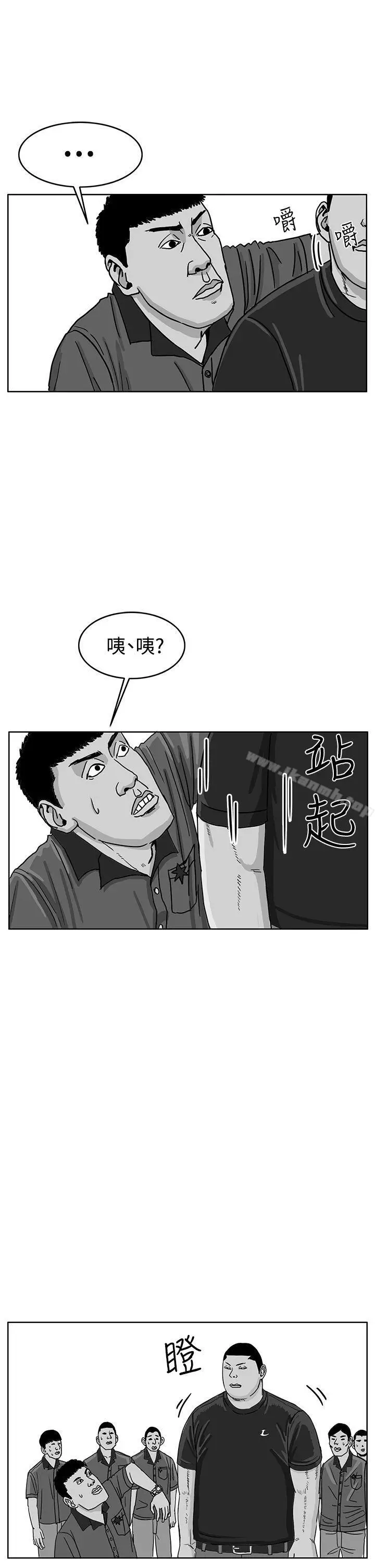漫画《RUN（完结）》第41话第7张图