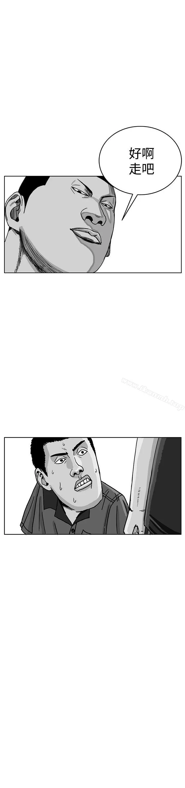 漫画《RUN（完结）》第41话第8张图
