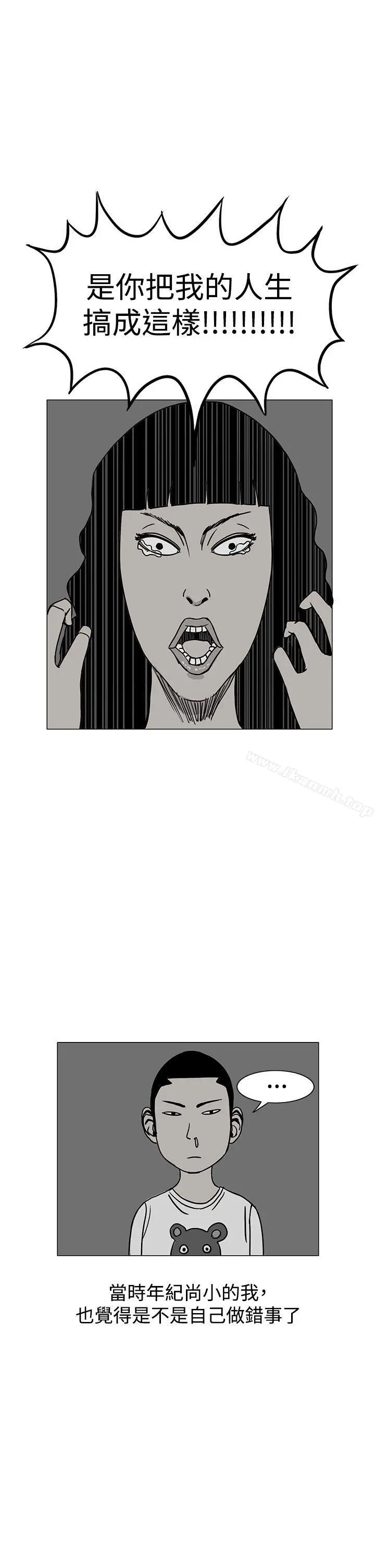 漫画《RUN（完结）》第17话第13张图