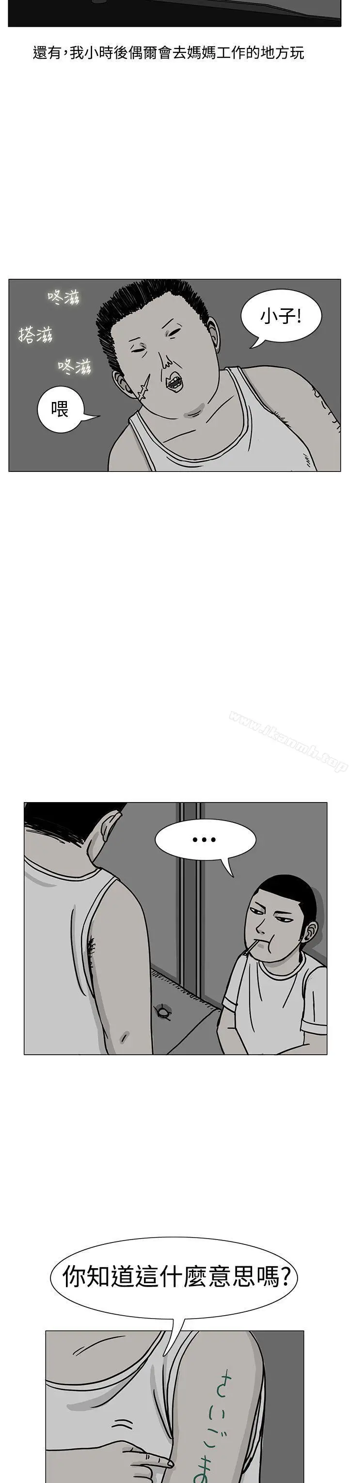 漫画《RUN（完结）》第17话第15张图