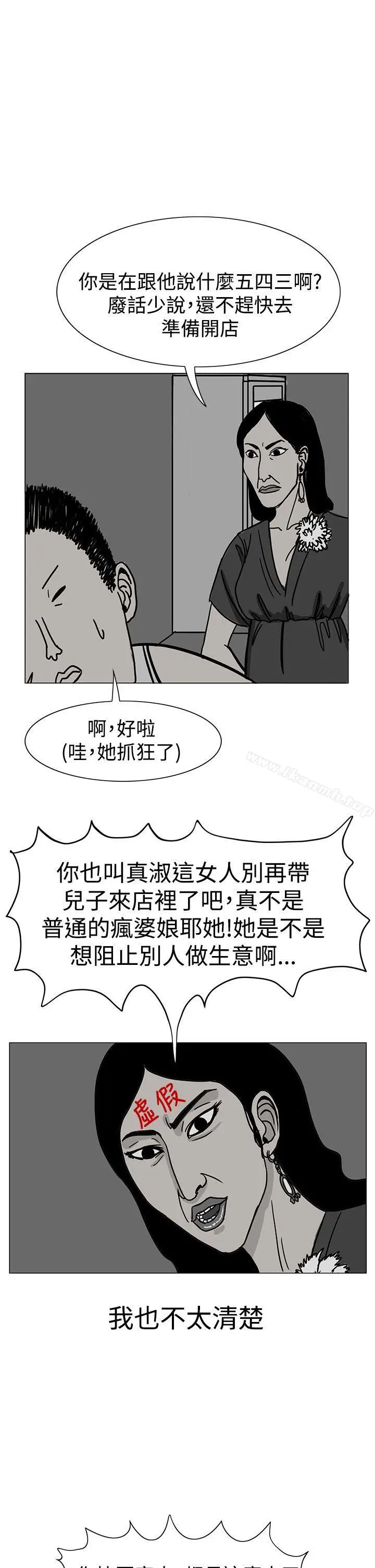 漫画《RUN（完结）》第17话第17张图