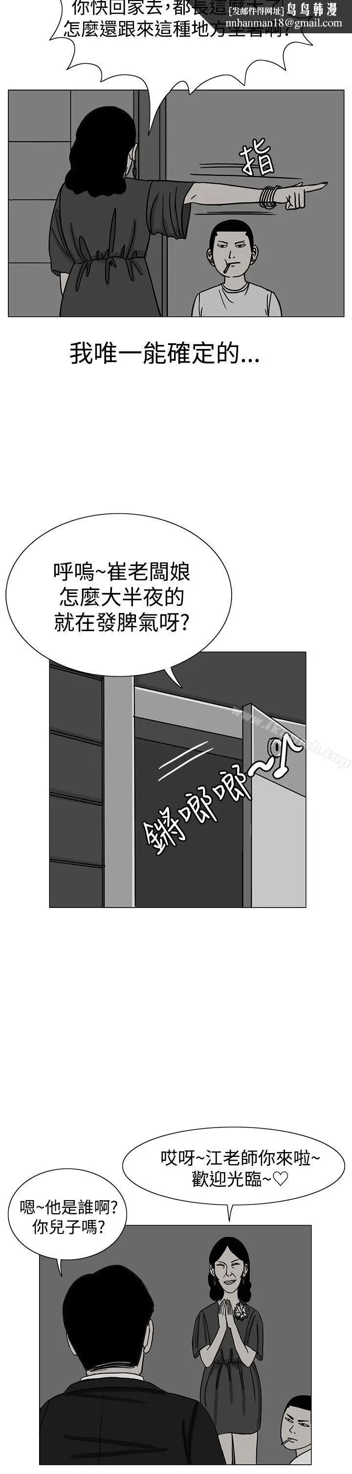 漫画《RUN（完结）》第17话第18张图