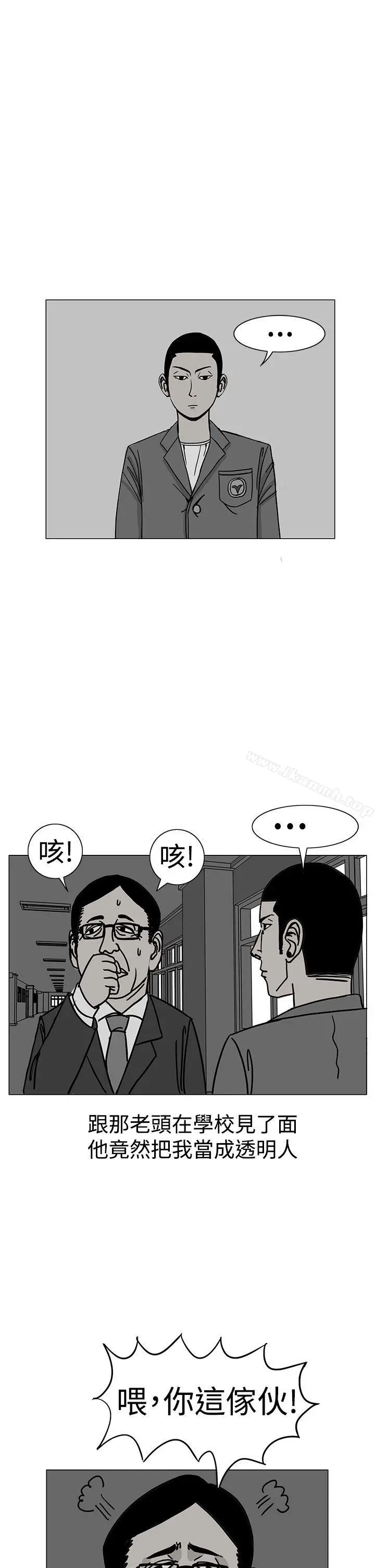 漫画《RUN（完结）》第17话第21张图