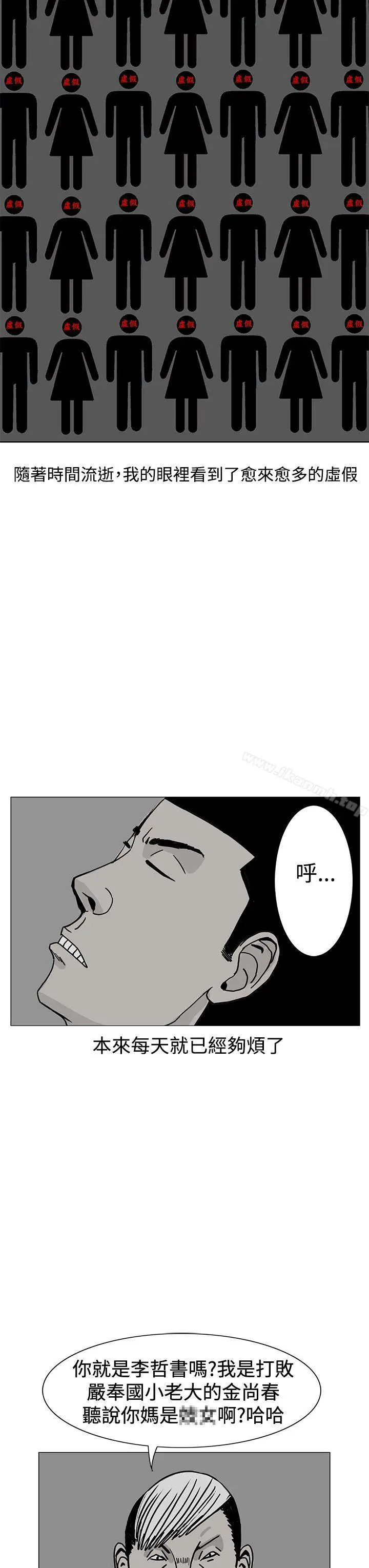漫画《RUN（完结）》第17话第23张图
