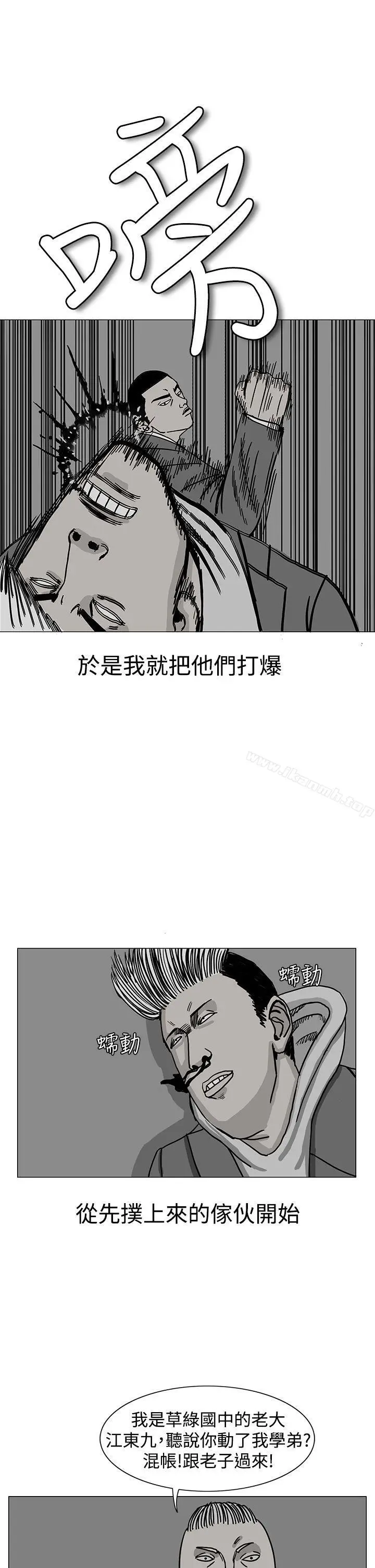 漫画《RUN（完结）》第17话第25张图
