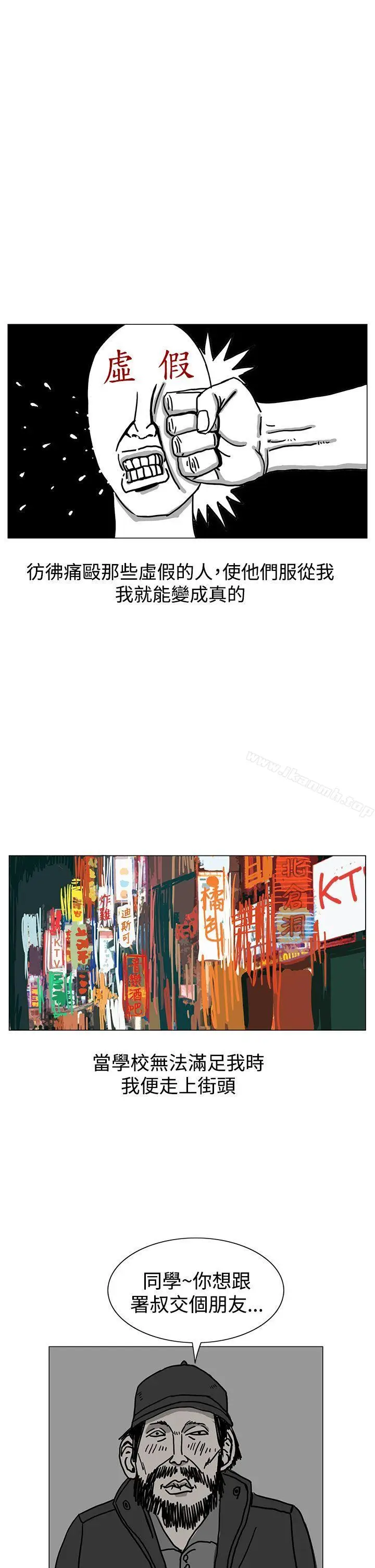漫画《RUN（完结）》第17话第29张图