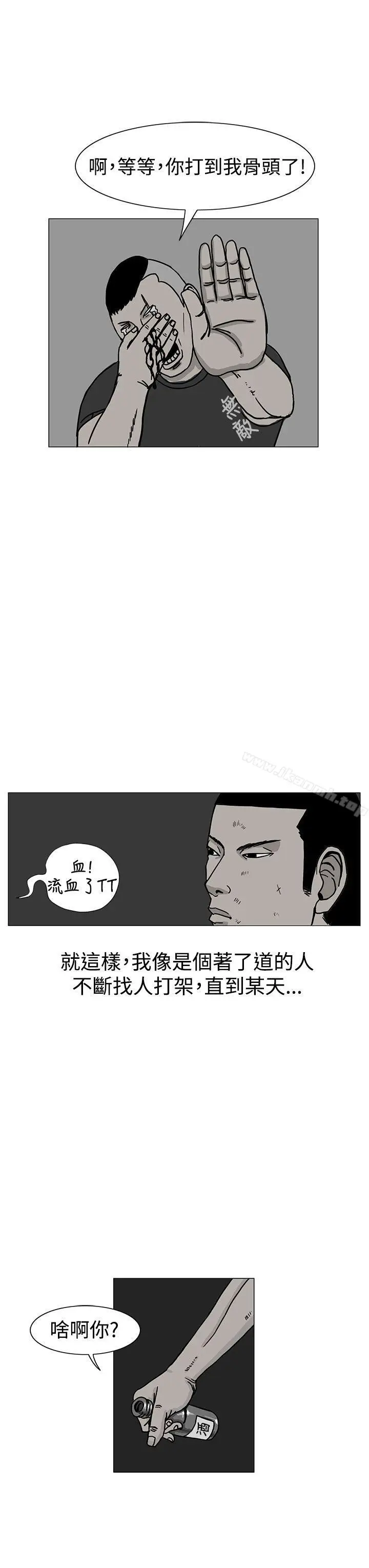漫画《RUN（完结）》第17话第31张图