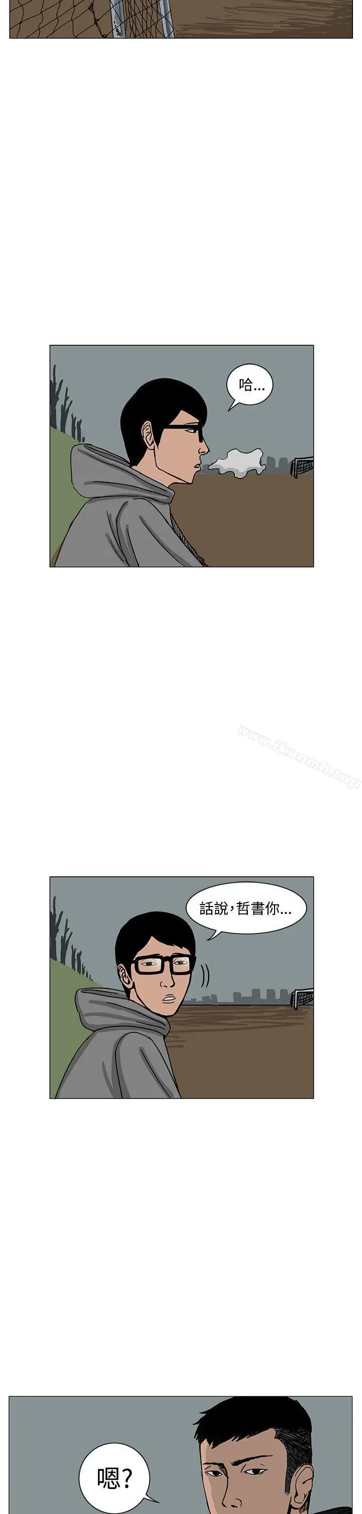 漫画《RUN（完结）》第17话第6张图