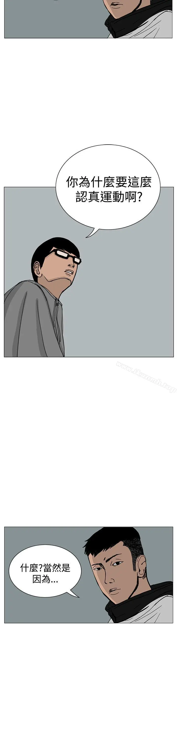 漫画《RUN（完结）》第17话第7张图