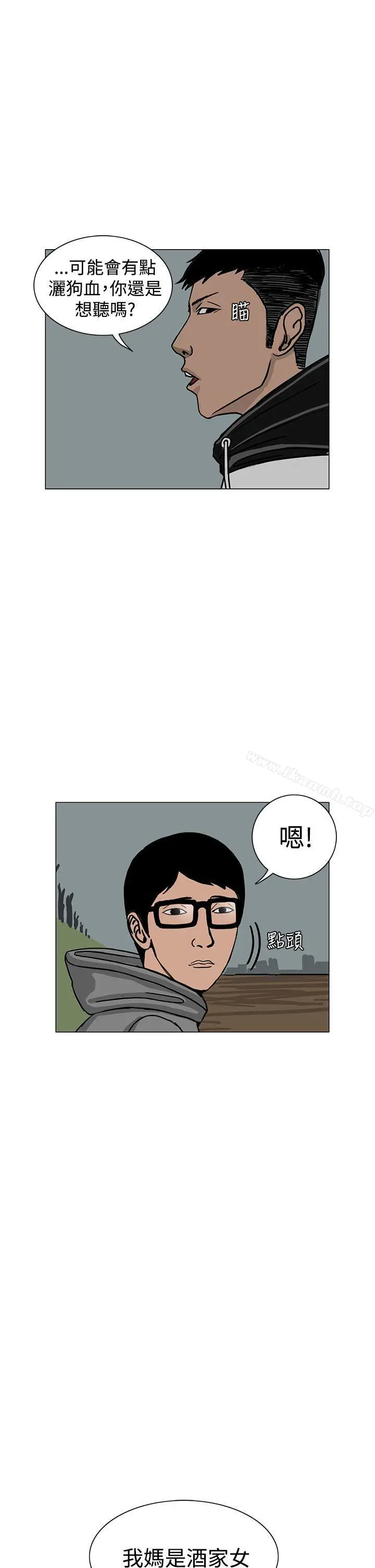 漫画《RUN（完结）》第17话第9张图