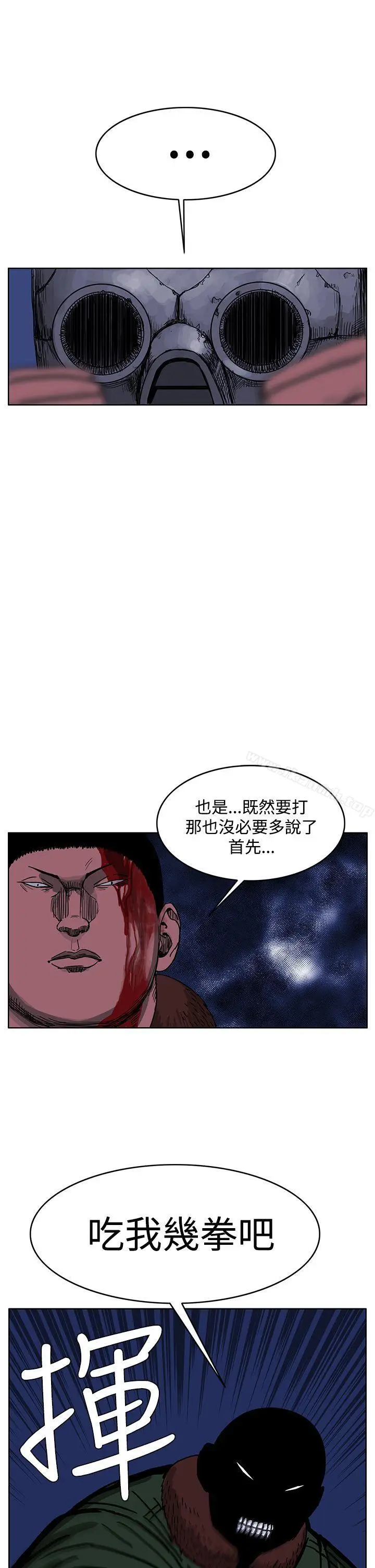 漫画《RUN（完结）》第43话第19张图