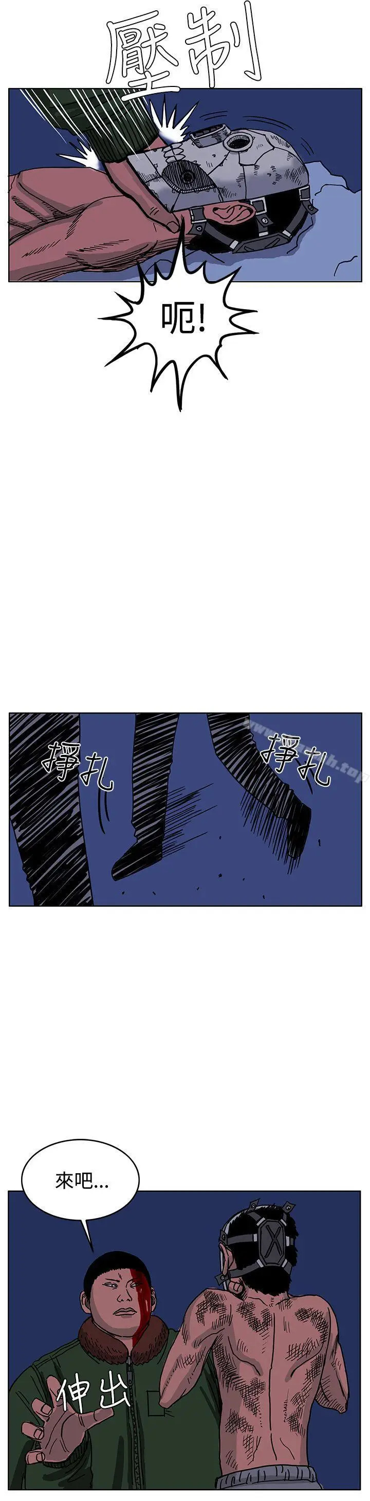 漫画《RUN（完结）》第43话第26张图