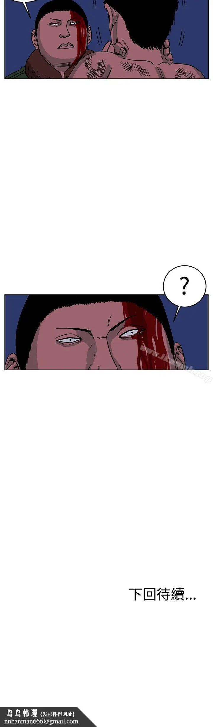 漫画《RUN（完结）》第43话第28张图