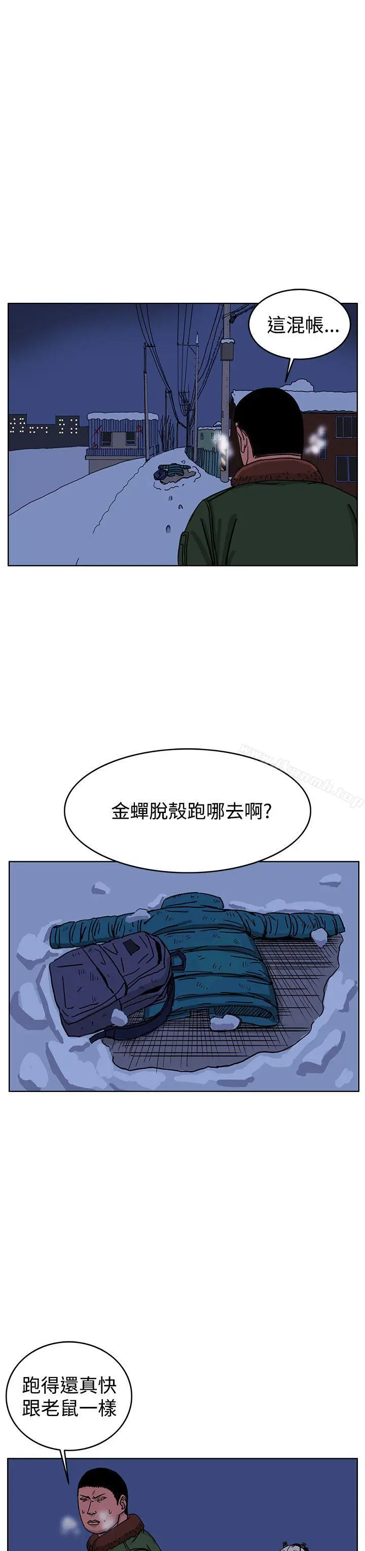 漫画《RUN（完结）》第43话第3张图