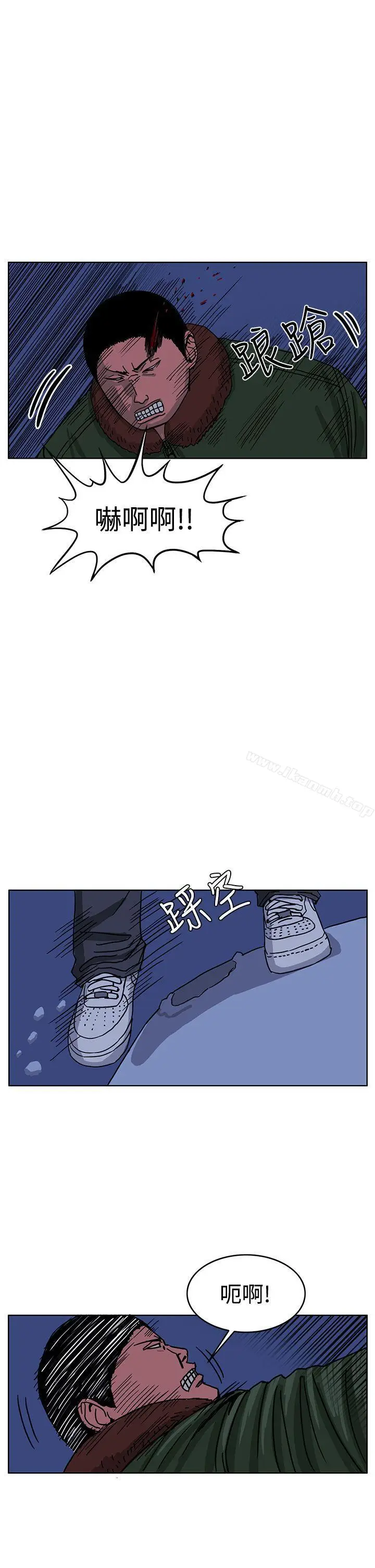漫画《RUN（完结）》第43话第6张图