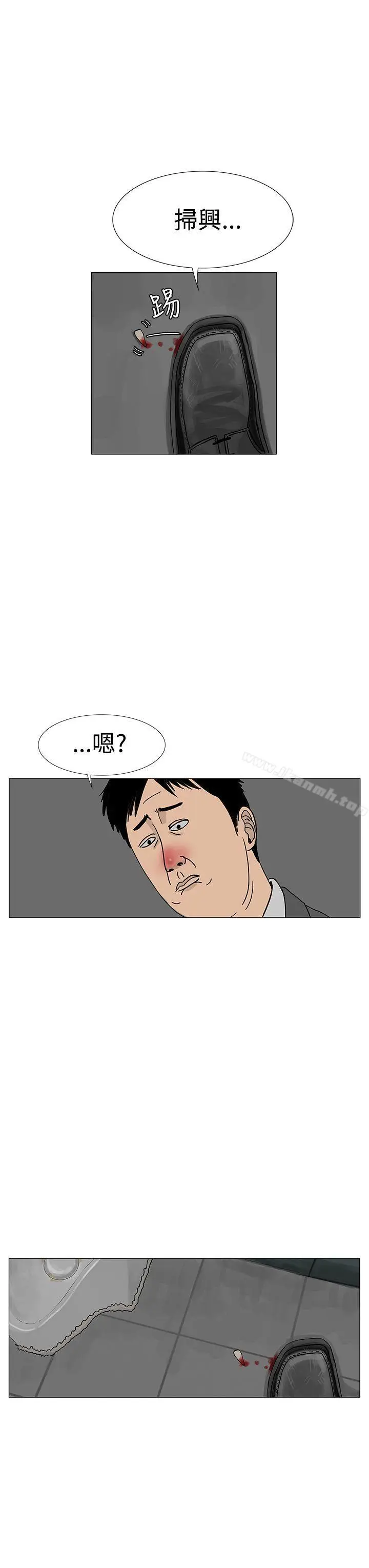 漫画《RUN（完结）》第12话第23张图