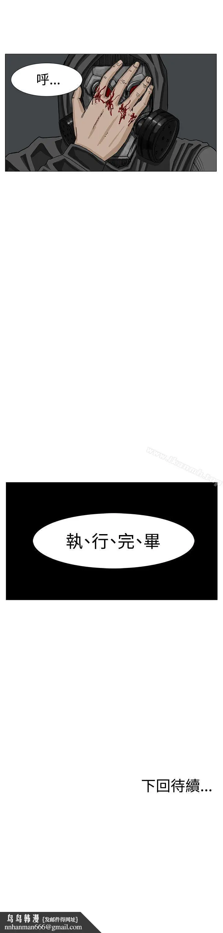 漫画《RUN（完结）》第12话第33张图