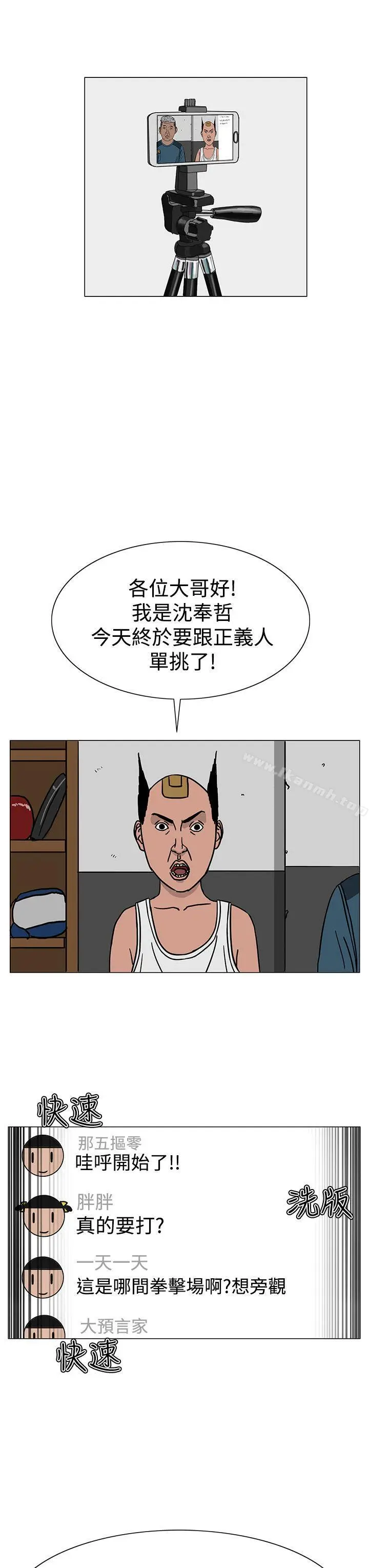 漫画《RUN（完结）》第22话第11张图