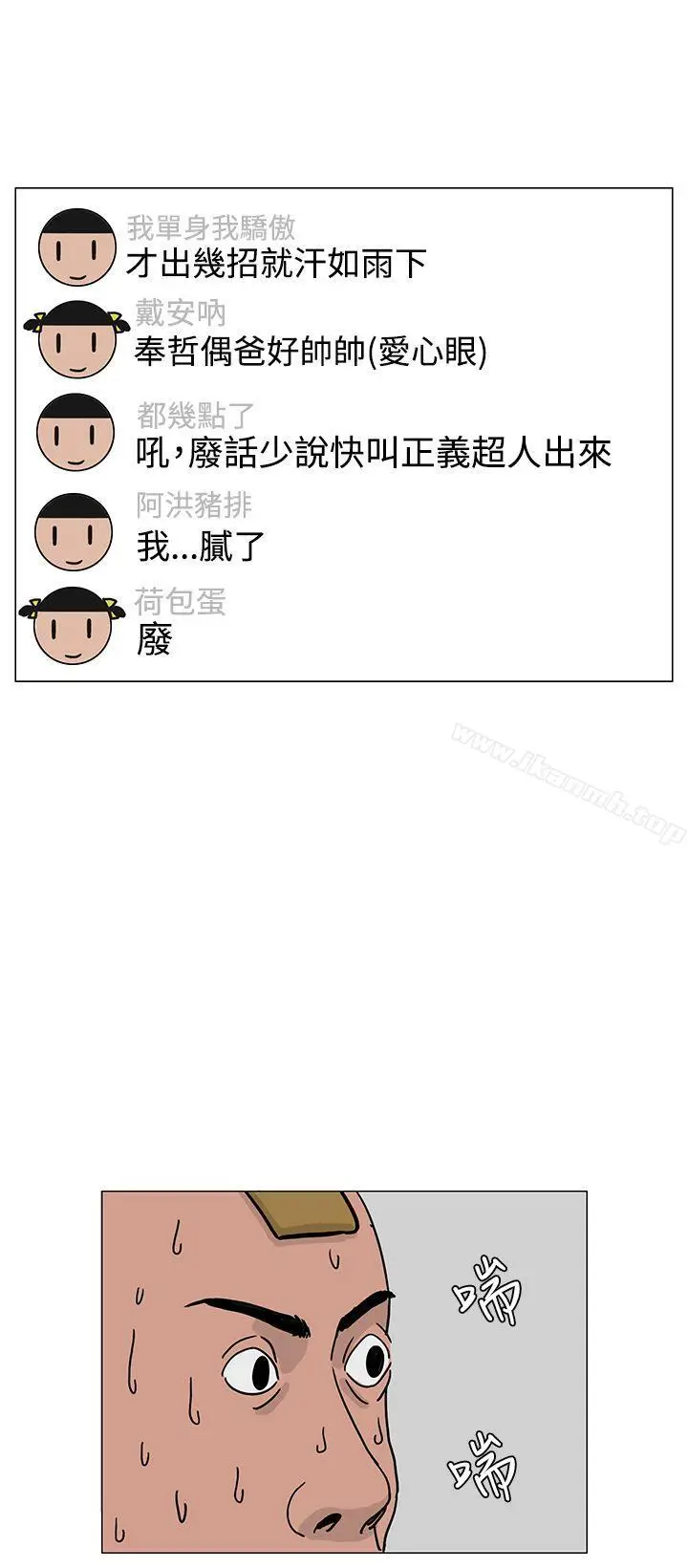 漫画《RUN（完结）》第22话第16张图