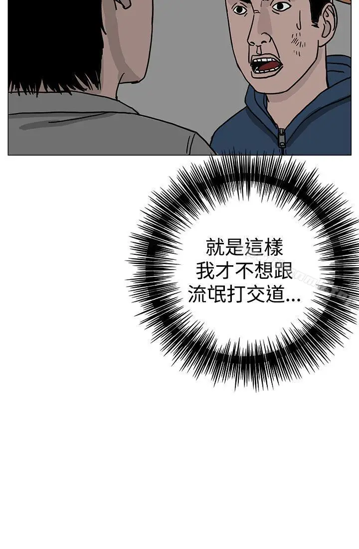 漫画《RUN（完结）》第22话第32张图