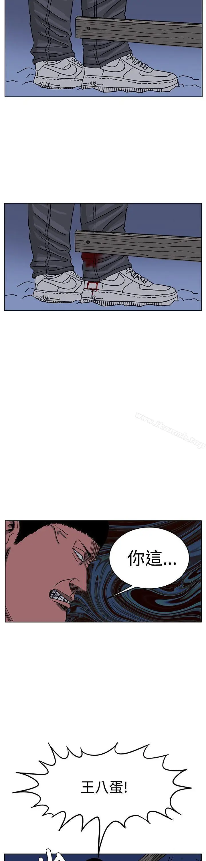 漫画《RUN（完结）》第44话第10张图