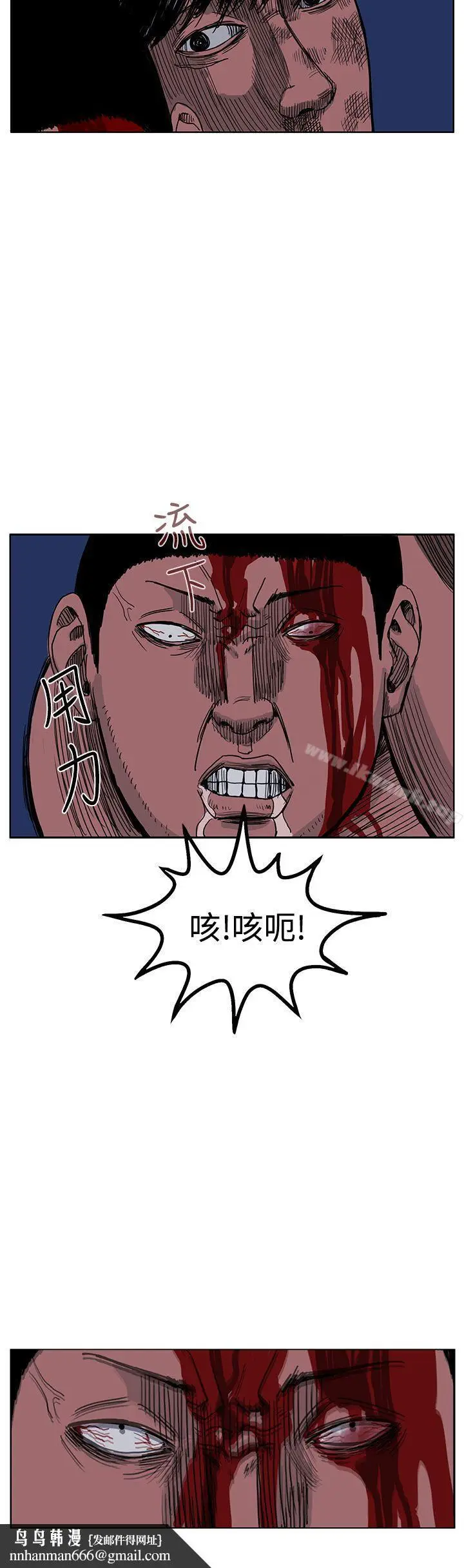 漫画《RUN（完结）》第44话第16张图
