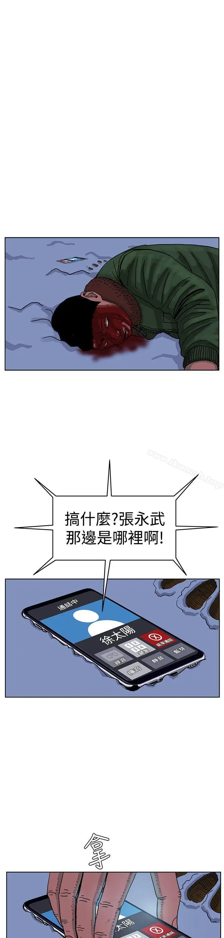 漫画《RUN（完结）》第44话第17张图