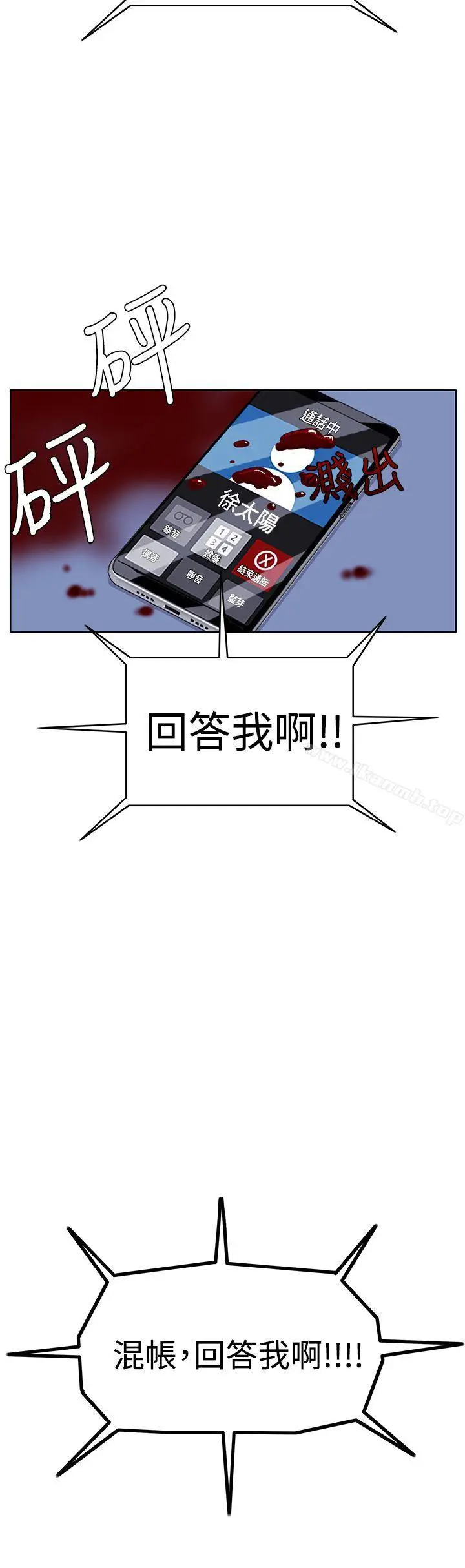 漫画《RUN（完结）》第44话第24张图
