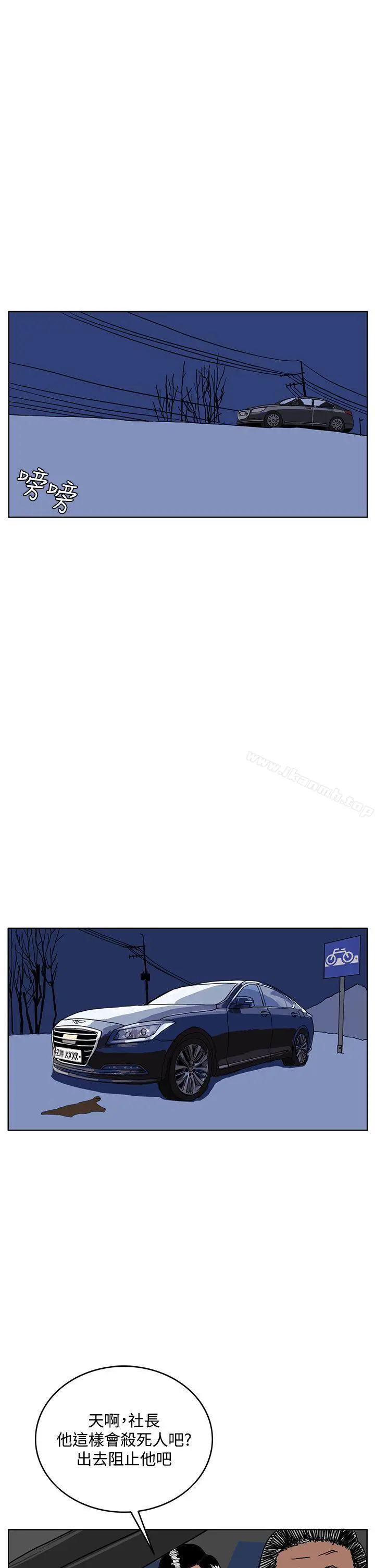 漫画《RUN（完结）》第44话第25张图