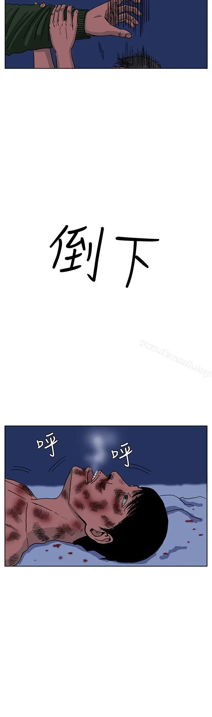 漫画《RUN（完结）》第44话第4张图
