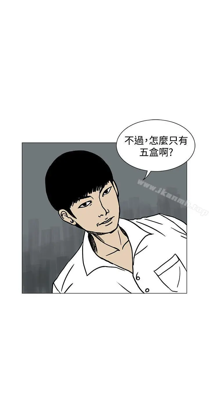 漫画《RUN（完结）》第1话第20张图
