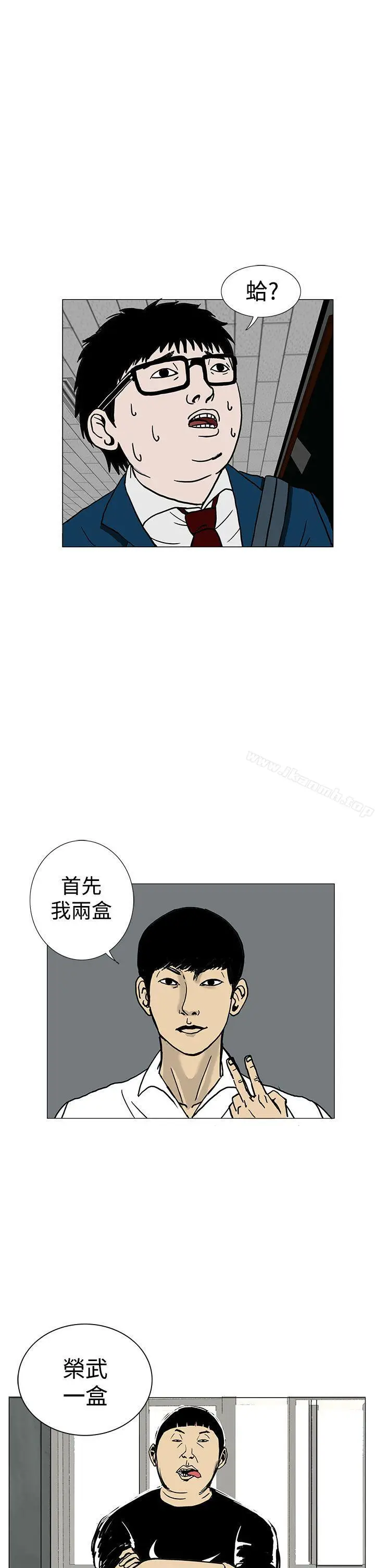 漫画《RUN（完结）》第1话第21张图